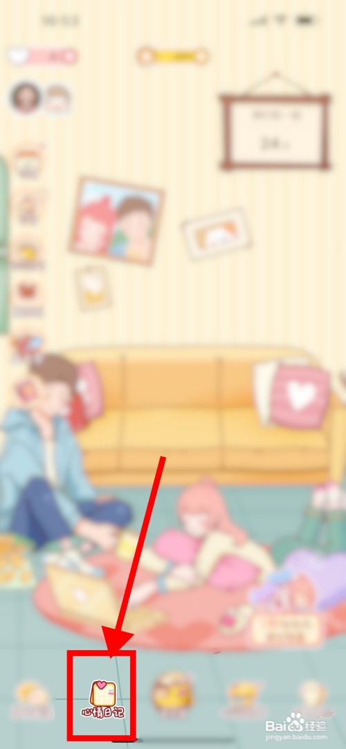 心动日常APP怎么写日记