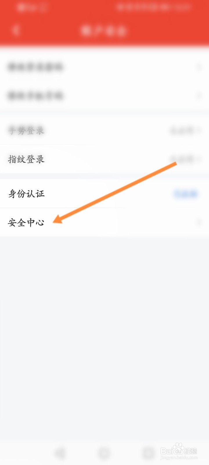 百行征信怎么注销账号