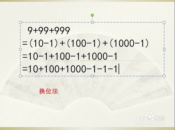 9十99十999怎么简便计算