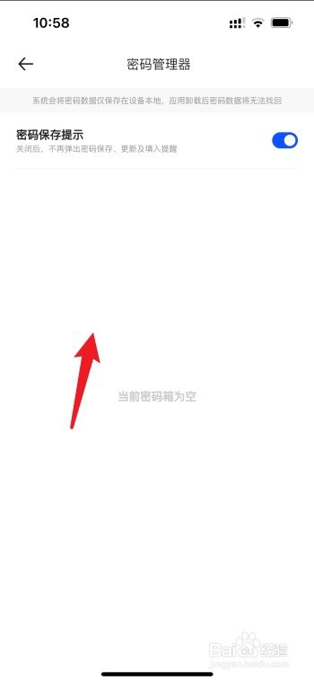 夸克记住的密码在哪里