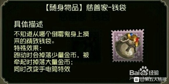 第五人格:所有挂件评测