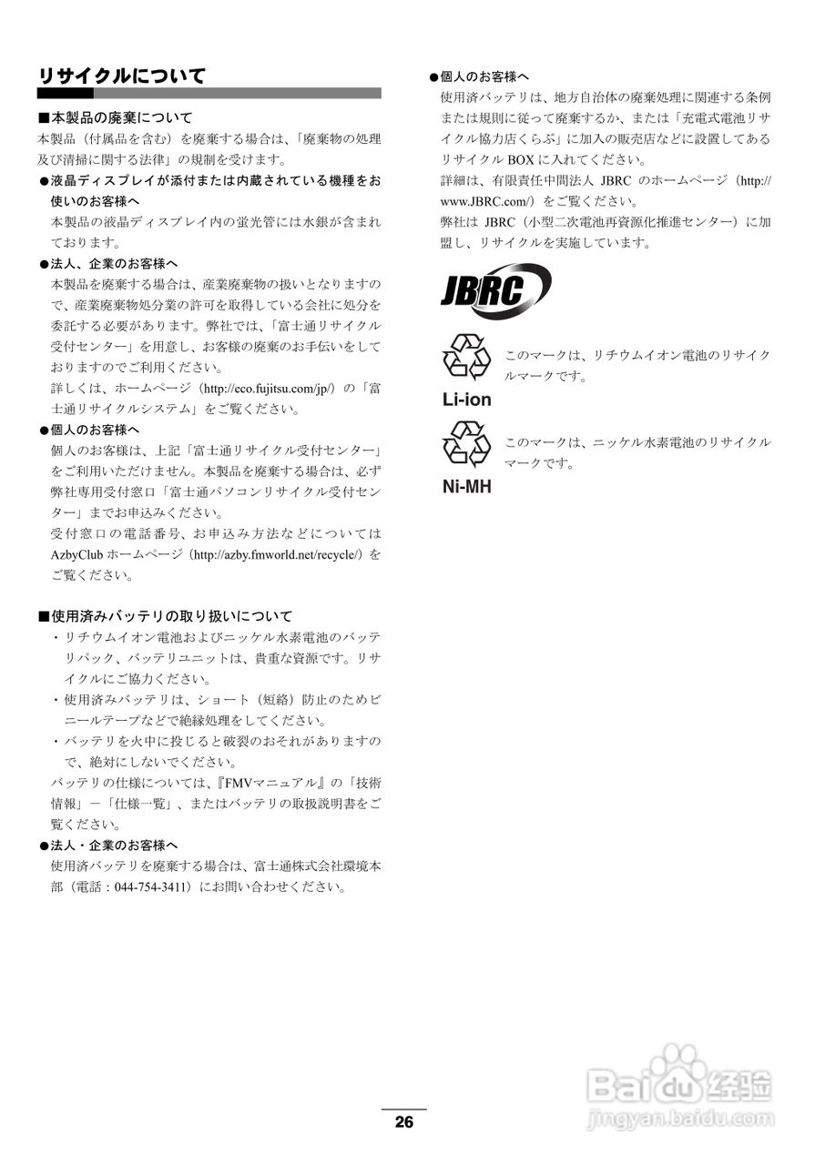 FUJITSU FMV-830NU/L笔记本使用说明书:[3]