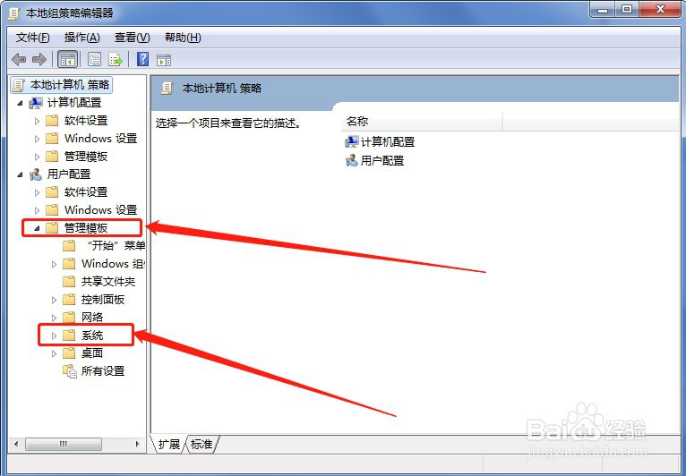 电脑怎么设置不运行指定程序