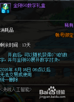 DNF决战人工智能攻略