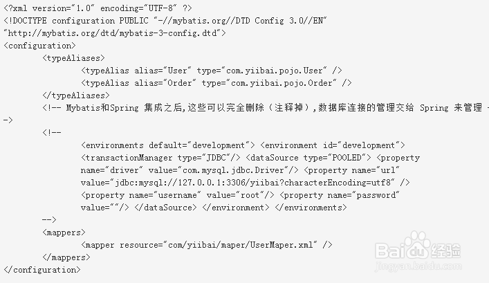 Mybatis与Spring集成