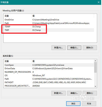 Windows中使用单独分区放置系统临时目录