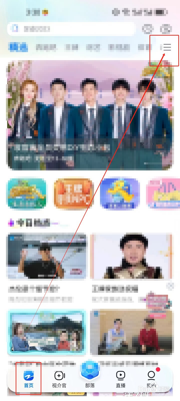 Z视介怎么进入查看《精选》频道