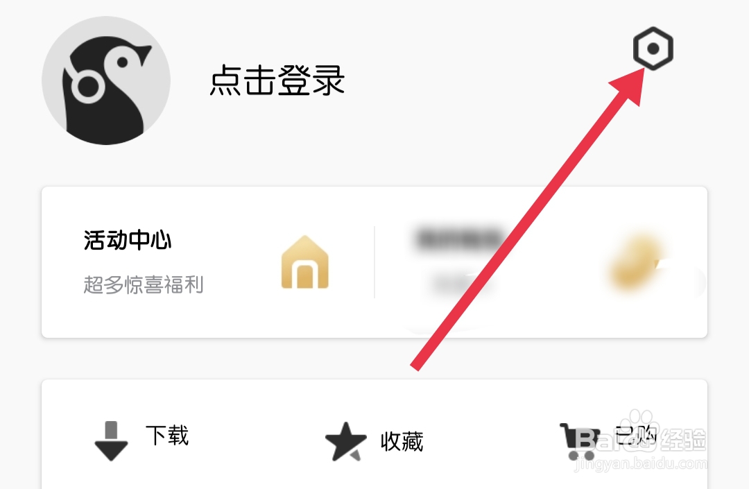 企鹅FM如何找到并开启弹幕开关
