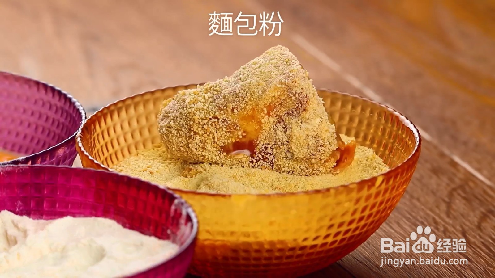 如何制作卡蒙贝尔起司