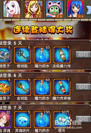 全民魔导士V3称霸详解——奇遇篇