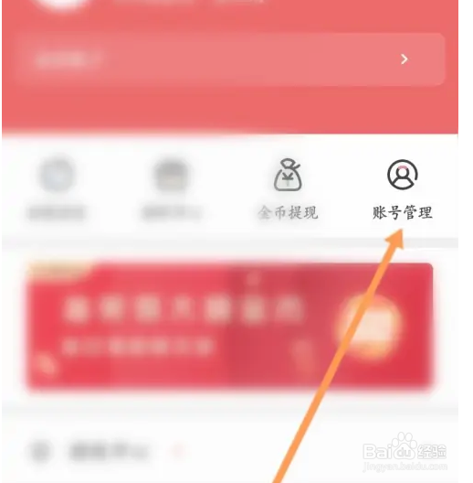 阅友免费小说退出当前账号如何操作