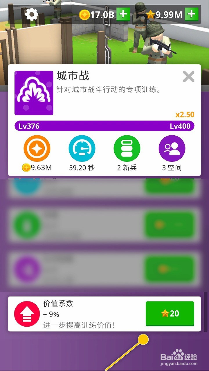 和平训练营怎么增加价值系数