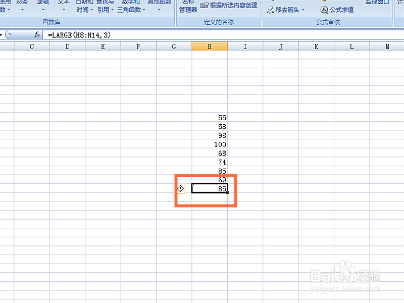 如何利用EXCEL表格函数计算给定排名的数值