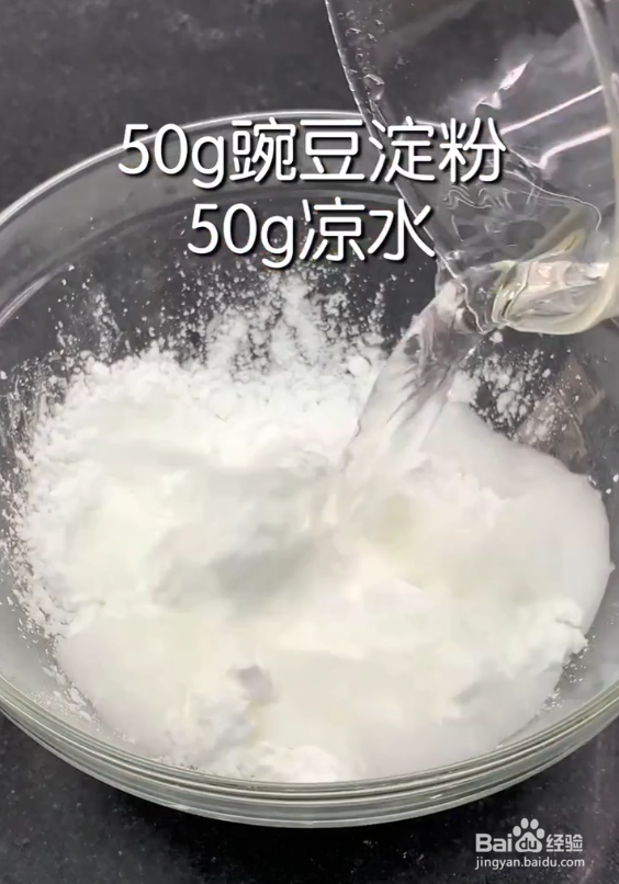 在家里如何做一碗美味的酸辣粉呢？