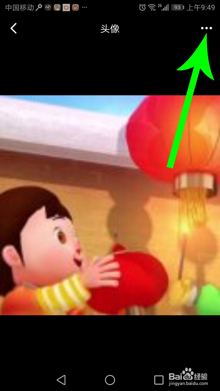 腾讯会议怎么换头像