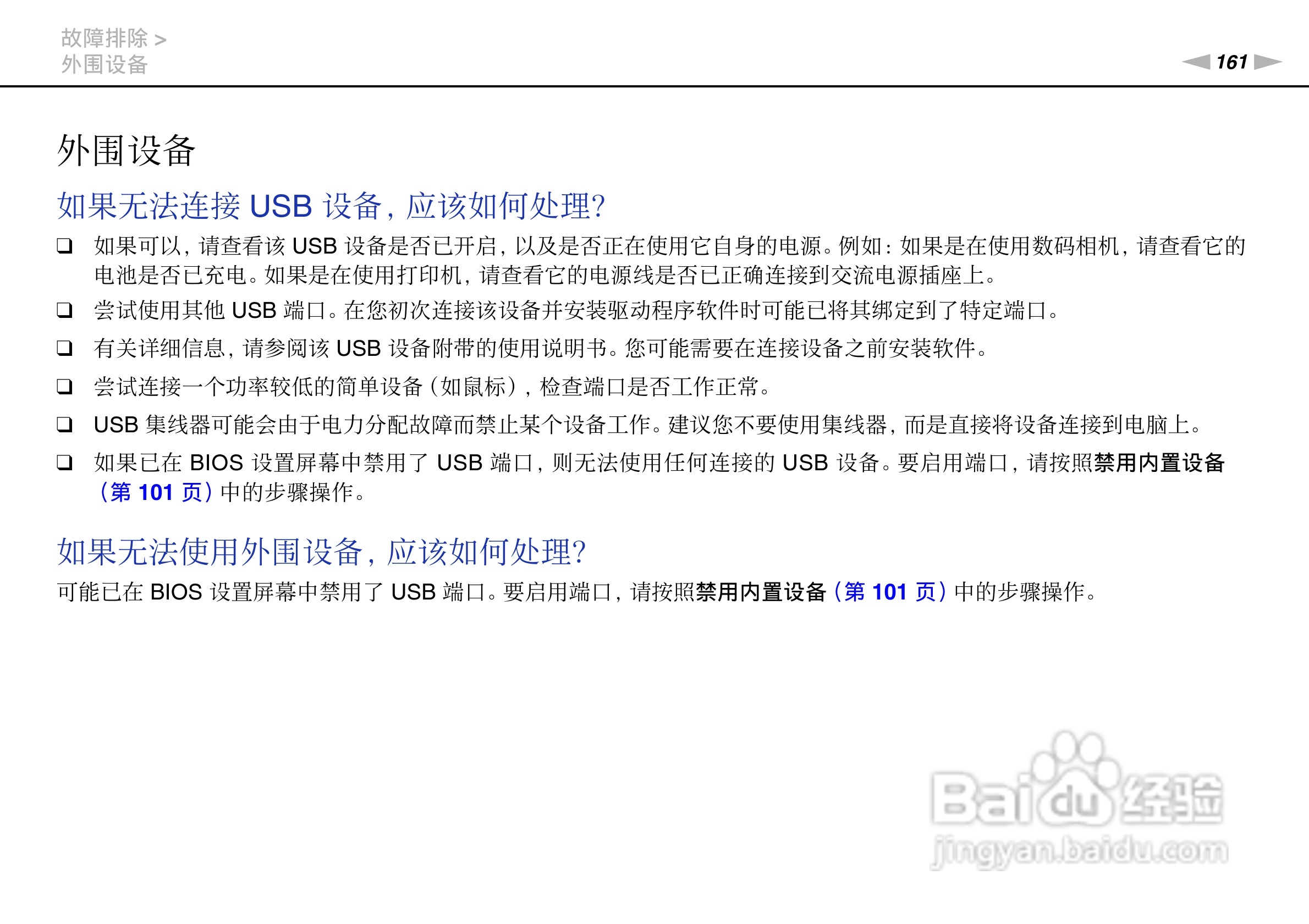 SONY索尼 VPC-SE2笔记本电脑说明书:[17]