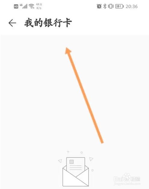荣耀商城绑定银行卡怎么查看