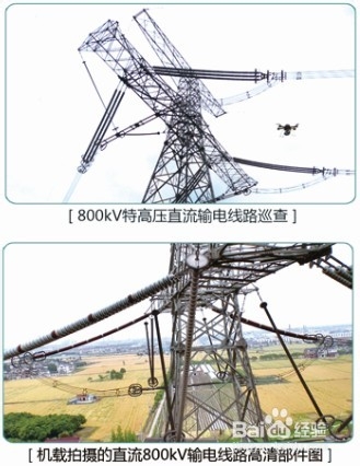 配电线路采用无人机巡线的应用分析