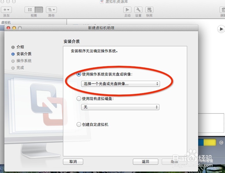 mac苹果系统怎么安装win（针对10.8.3）