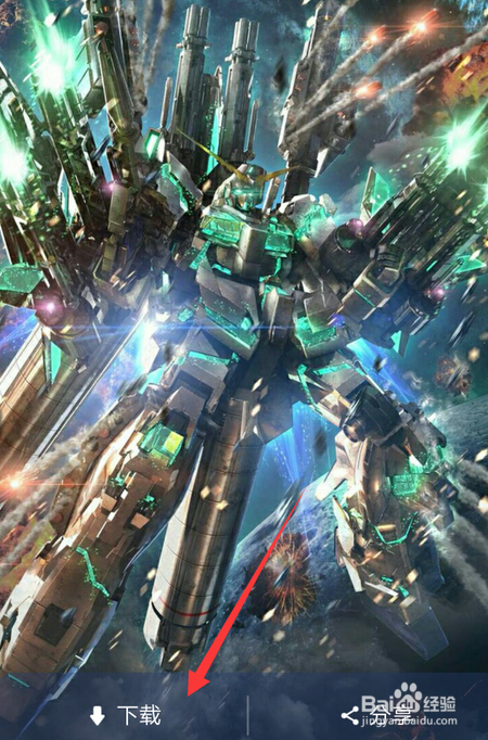 高达手机壁纸怎么下载