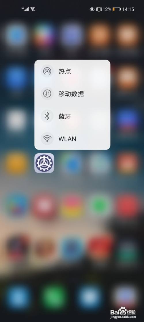 荣耀30手机怎么开热点？