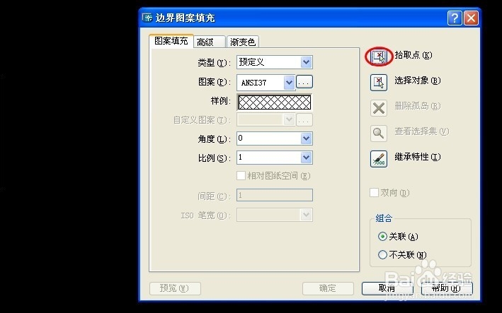 1分钟学会AutoCAD里面的填充命令