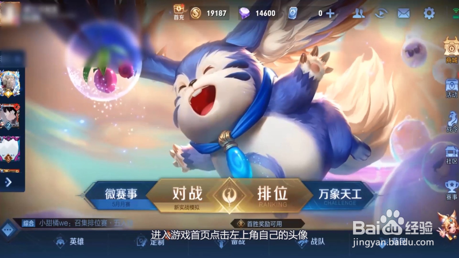 王者如何加入鹰眼护卫队