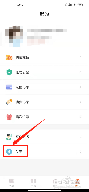 吾里书城app怎么开启省流量模式