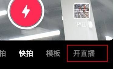 抖音直播间在哪设置虚拟背景