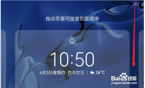 华为nova10如何切换上网卡