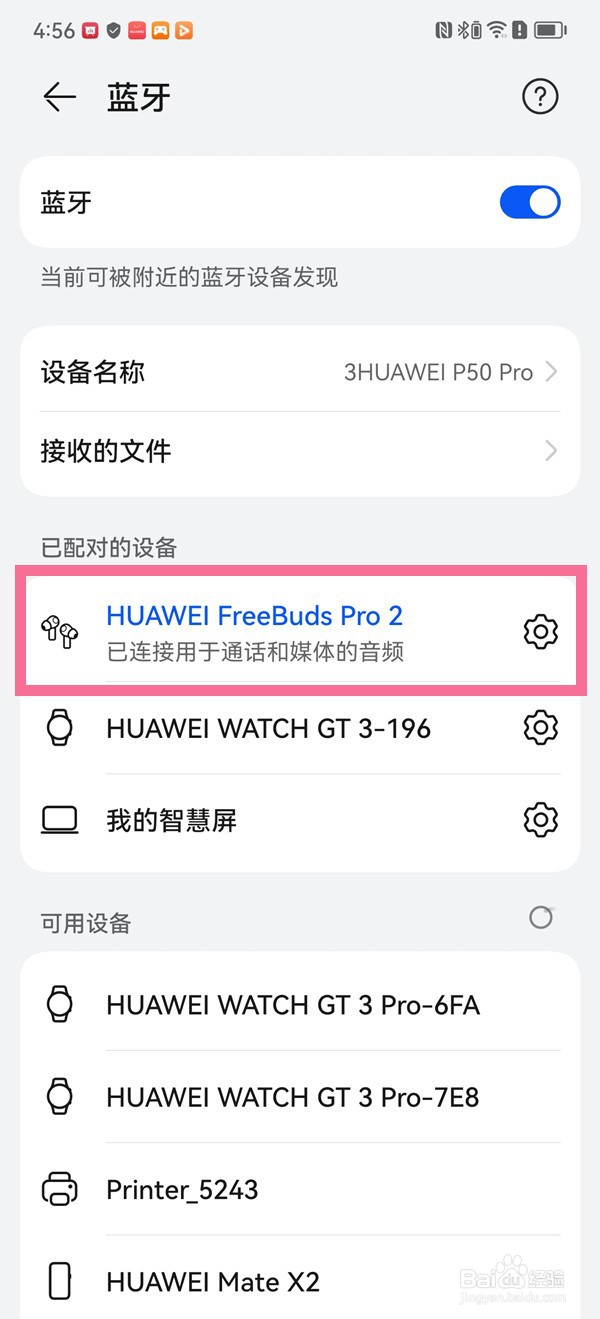 华为freebudspro2如何开启智能佩戴检测