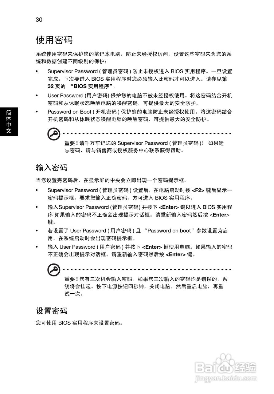 ACER Aspire V5-1 笔记本电脑说明书:[5]