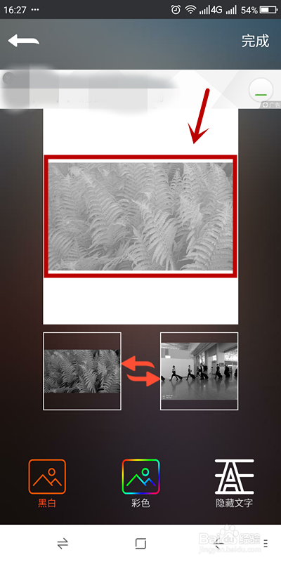 如何制作隐藏图——一张图片点开后是另一张图片