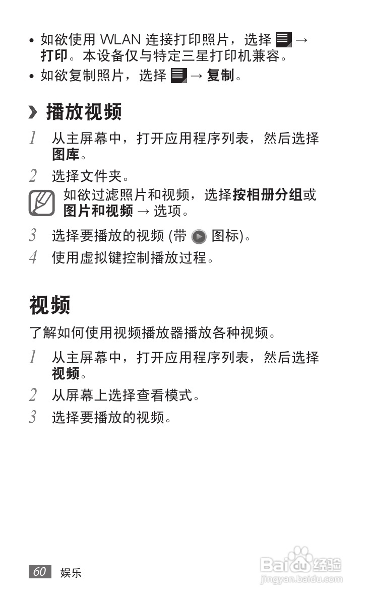 三星GALAXY Tab P7510 10.1平板电脑说明书:[6]