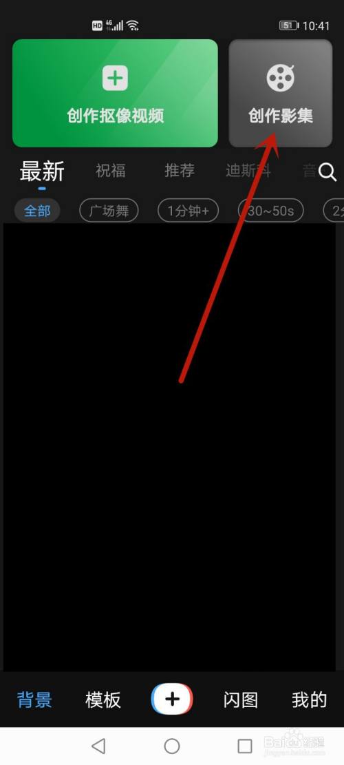 飞闪相册怎么制作