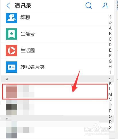支付宝怎么分享好友名片
