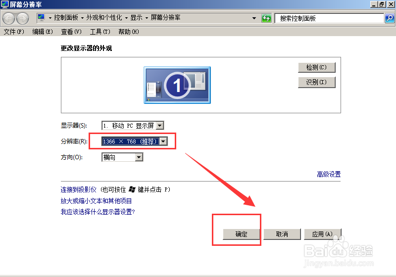 电脑屏幕显示不全怎么办