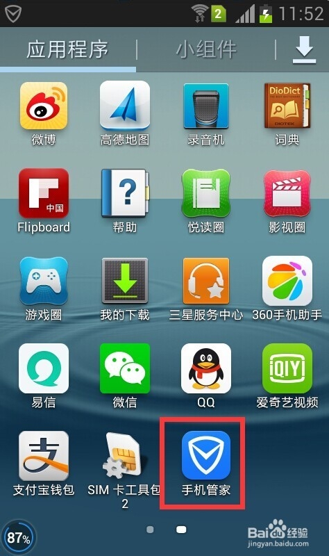 如何查看手机的设备信息