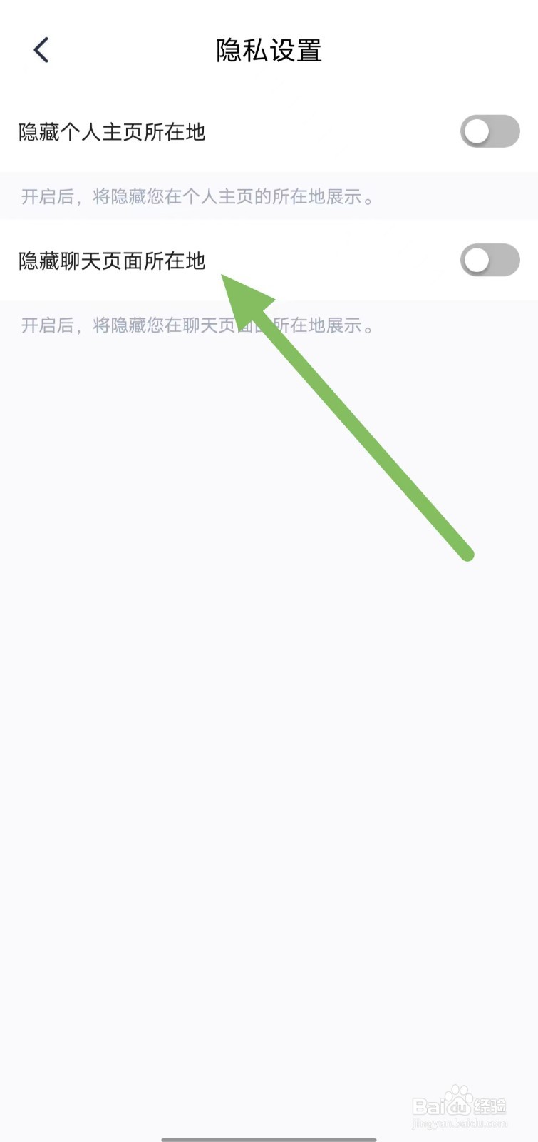 织恋如何关闭隐藏聊天页面所在地？