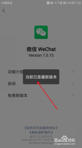 微信号改不了怎么办