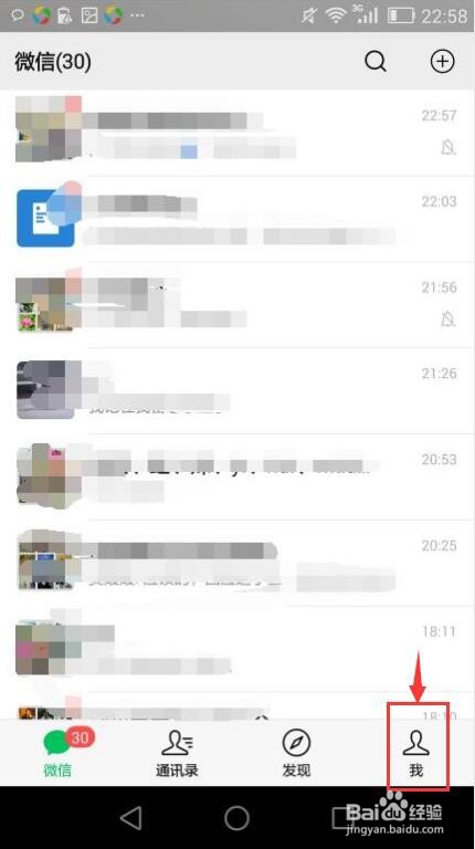 怎么查询自己的微信注册时间