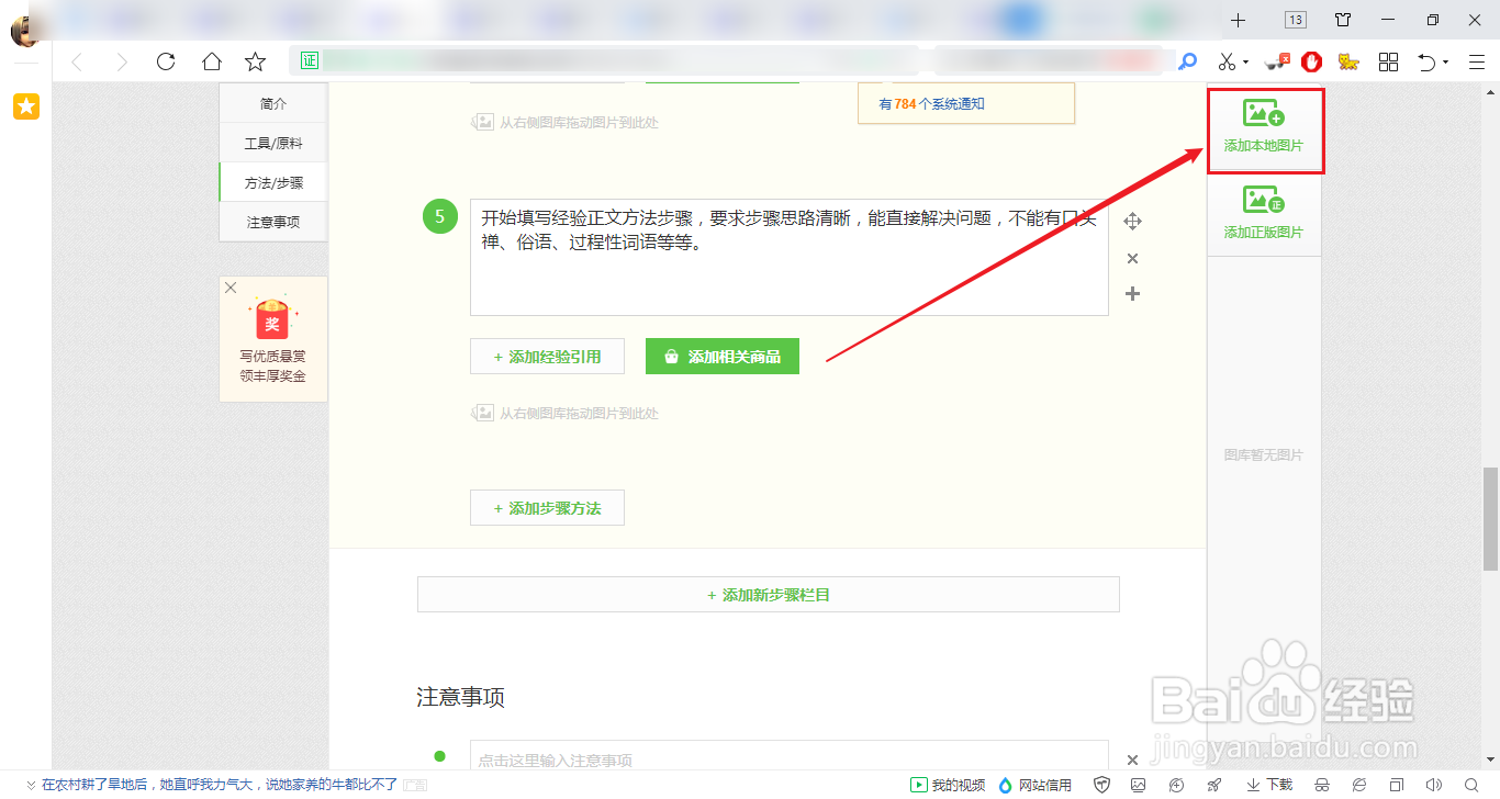 经验分享怎么写模板
