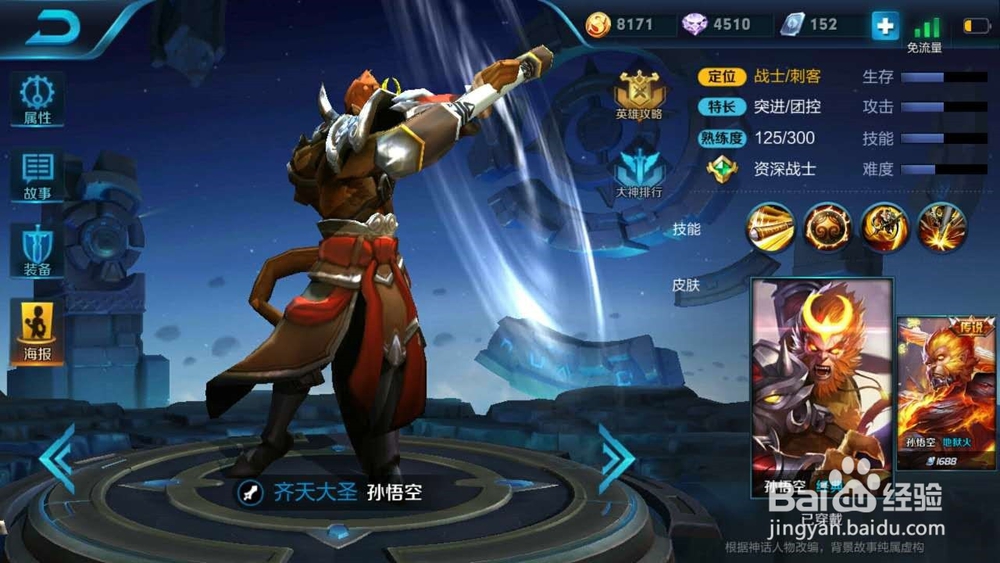 王者荣耀自尊星耀怎么上王者