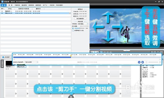 剑网三游戏视频如何制作