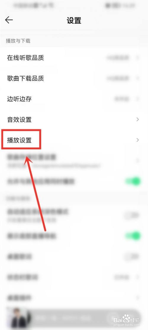 qq音乐app在哪里设置响度自适应