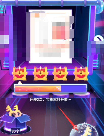 抖音618宝箱怎么解锁