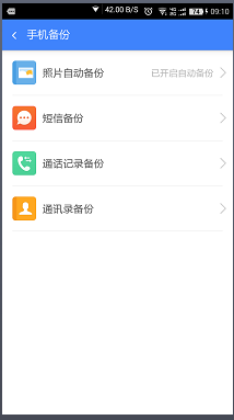 手机如何存储通讯录等电话号码