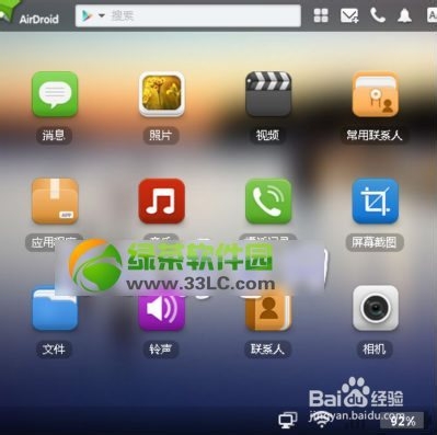 电脑远程控制安卓手机方法手机