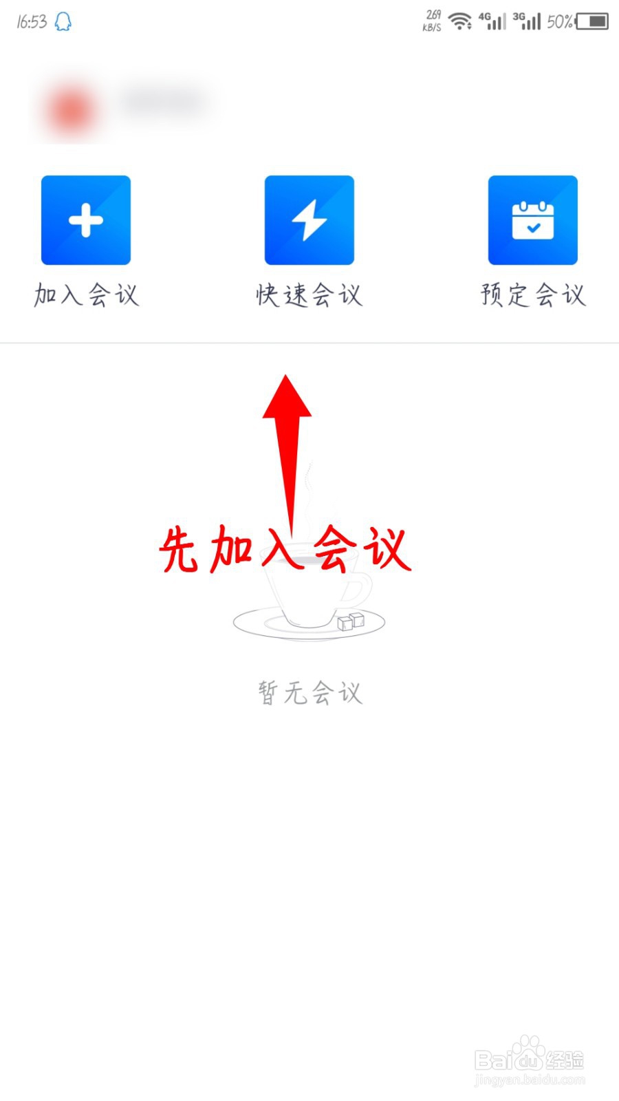 腾讯会议怎么设置全体静音