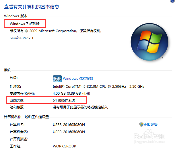 【图文】win7电脑系统中32位与64位有哪些区别